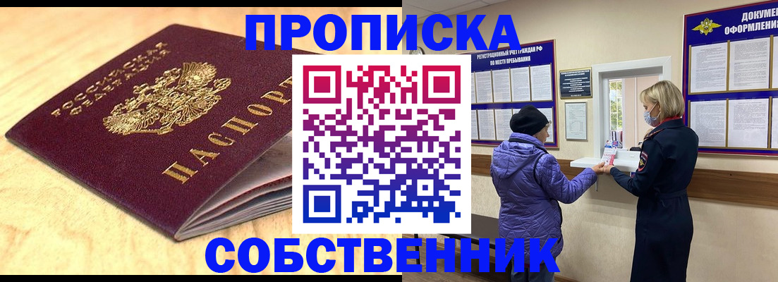 временная регистрация гарантия в Грозном